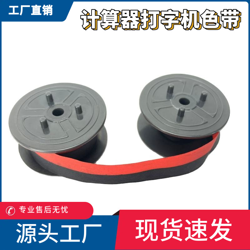 适用GR24 GR41 GR42佳能EP102 MP11DX MP1210D MP1211D计算器色带