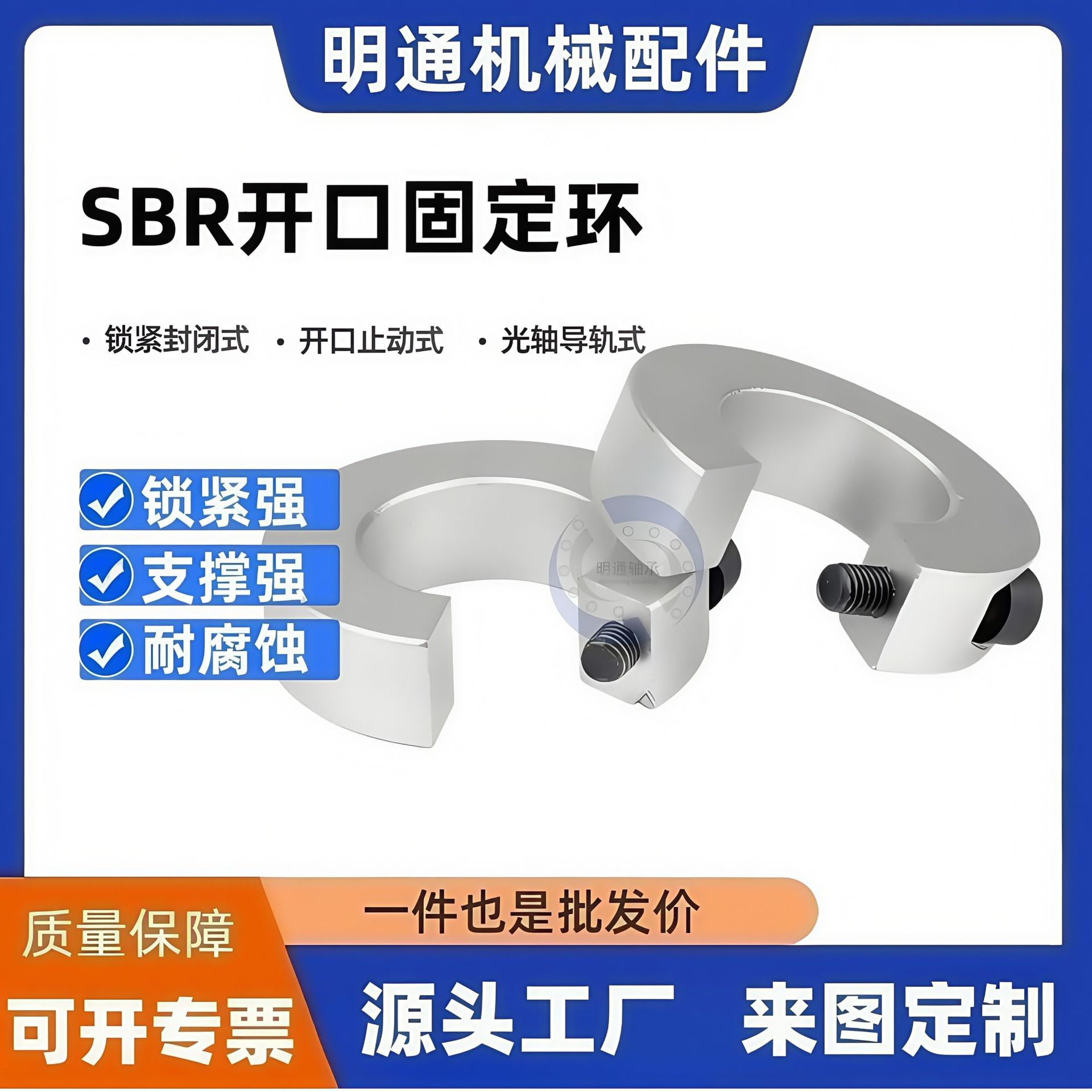 SBR开口固定环SBR12 SBR16 SBR20 SBR25 SBR30 40导轨轴端限位环