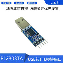 PL2303TA USB�DTTLģ�K���� STC��Ƭ�C���d��ˢ�C�� ���PL2303HX