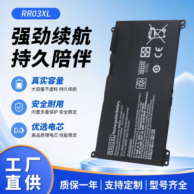 Suitable for Hp Probook430 440 450 455 470 G4 G5 Rr03Xl Laptop Battery Suitable for Hp Probook430 440 450 455 470 G4 G5 Rr03Xl Laptop Battery