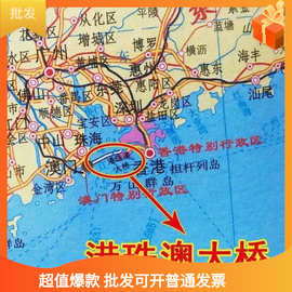 省正版贴图批发交通高清认知学习覆膜地图地理防水地图全新省地图