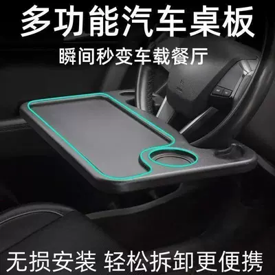 Table Suitable for Byd Yuan, Qin, Car table board - classic-black-car-steering-wheel-table-byd-seal-07dmiqin-levfrigate-07-available
