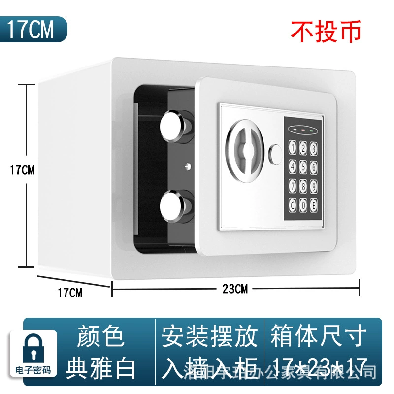 Сейф 17E цельностальной бытовой небольшой Сейф мини-настенный электронный пароль Копилка Сейф