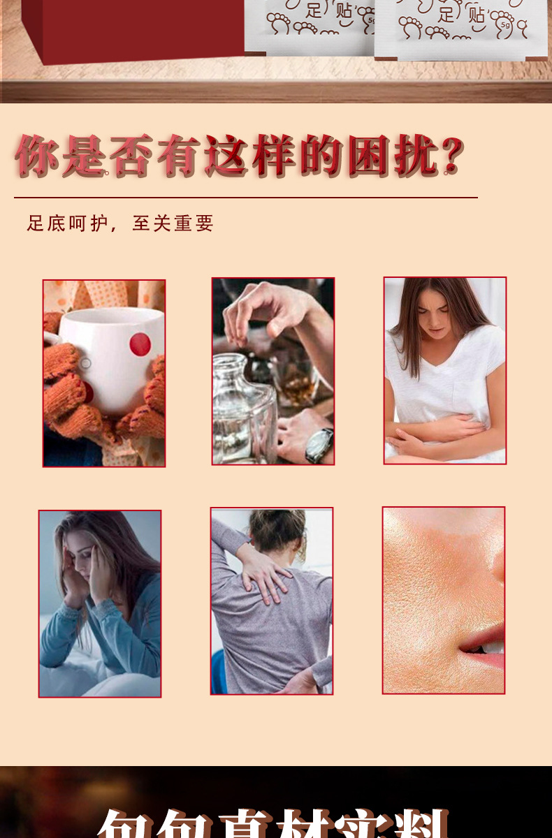 Old Beijing Mugwort Foot Patches 60 Patches Herbal Foot Care Box overview