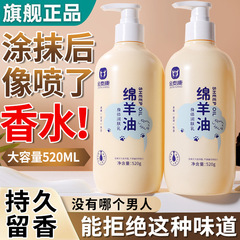 金泰康绵羊油身体润肤乳滋润保湿持久留香大容量身体乳全身可用