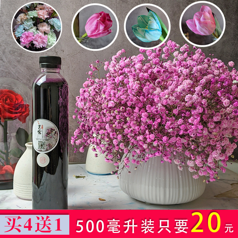 flower Smoke color Colorings Carnation Macaroon Dedicated Gypsophila flower Dye Toner