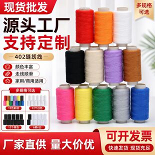 �S��ֱ�N12ɫ402�p�x����]�����ÿp�¾���ɫ����ᘾ�DIY�p�a���l