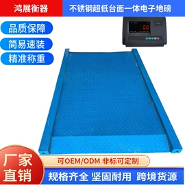 地磅;电子秤;其他衡器