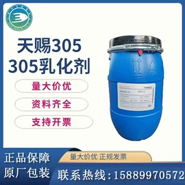 丙烯酸树脂;其他活性剂;乳化剂