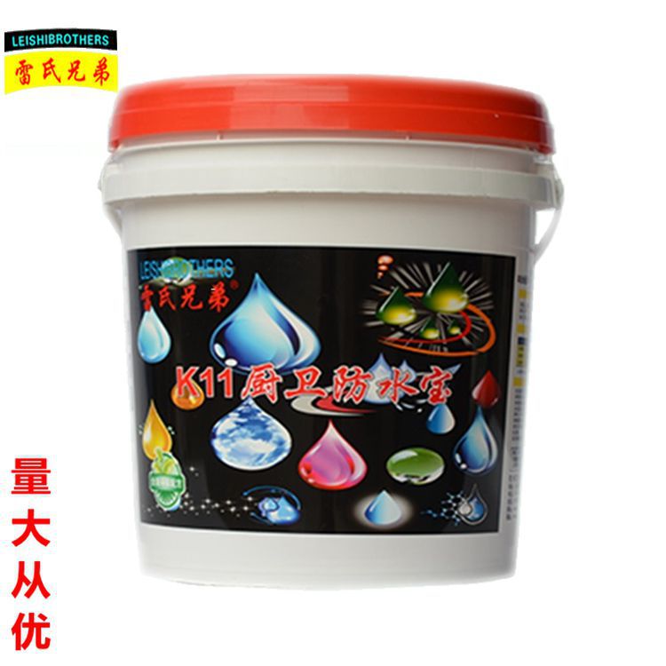 厂家直销正品雷氏兄弟K11通用型防水涂料卫生间厨卫阳台墙面防水