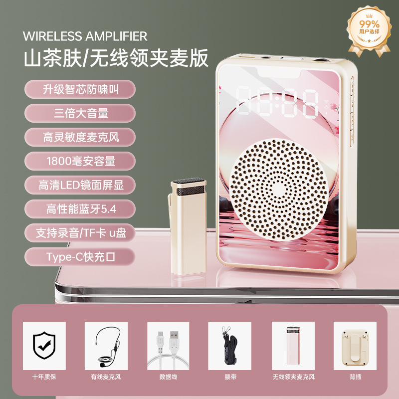 新款私模「H3」无线领夹麦扩音器小蜜蜂大音量多功能工厂直销批发|undefined