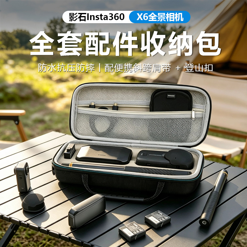 Suitable for Insta360 X6 camera, complete set of storage bag, large-capacity hard storage box, protective case, anti-drop