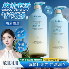 EMWM ローズマリー ピュア シャワー ジェル 800ml