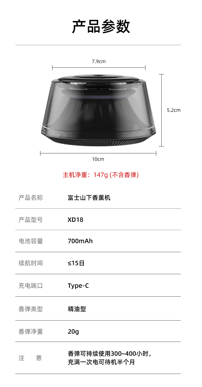 High-End Car Fragrance Diffuser under Mount Fuji, Car Perfume Aroma Machine, 2026 New Model Car Fragrance Automatic Spray