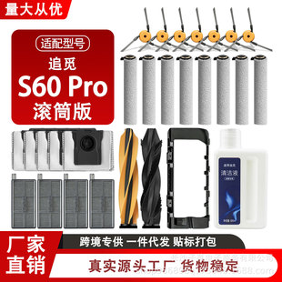 ��׷Ғ����S60Pro�LͲ��ߵؙC��������L߅ˢ�ϲ��V�W���m��