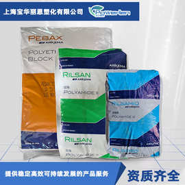 供应阿科玛Rilsan BESNO P40 TL 挤出级油管材料 润滑pa11