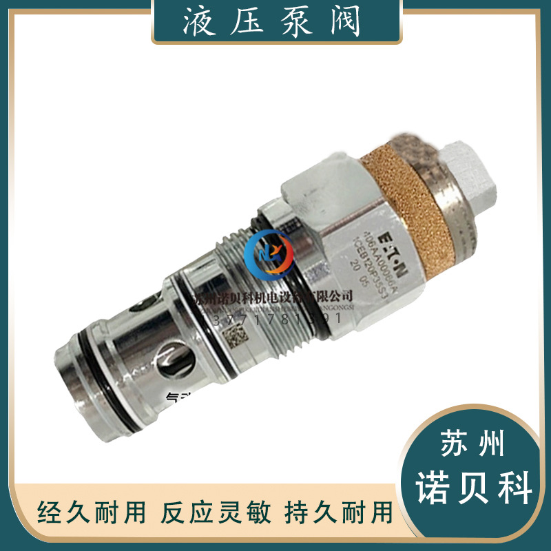 伊顿VICKERS威格士插装阀1CEB120F35S3 溢流阀 原装平衡阀液压阀