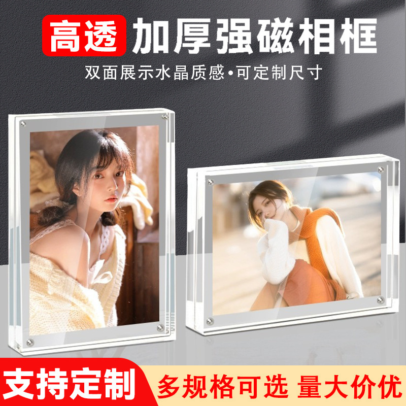 Cross-border special transparent acrylic photo frame magnetic table customized double-sided square acrylic strong magnetic photo frame Cross-border special transparent acrylic photo frame magnetic table customized double-sided square acrylic strong magnetic photo frame