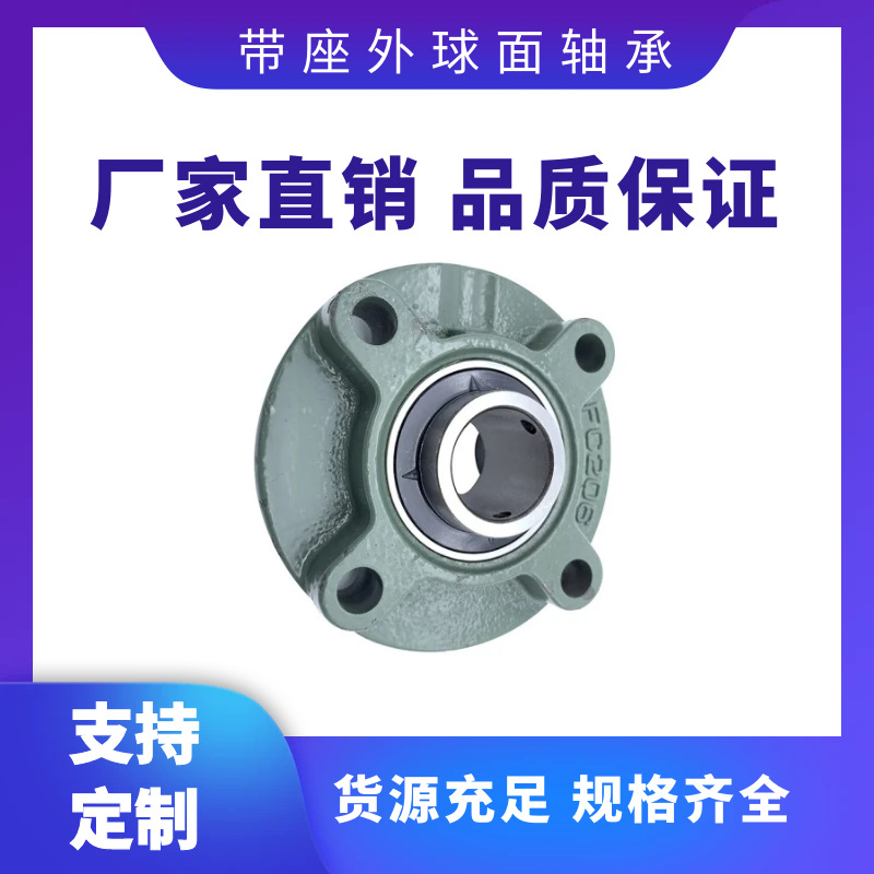 厂家供应收割机轴承 UCFC206 UCFC207 带座外球面轴承