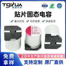 ����SMD�NƬ�̑B늽����470UF6.3V6.3*7.7������늌��̑B���