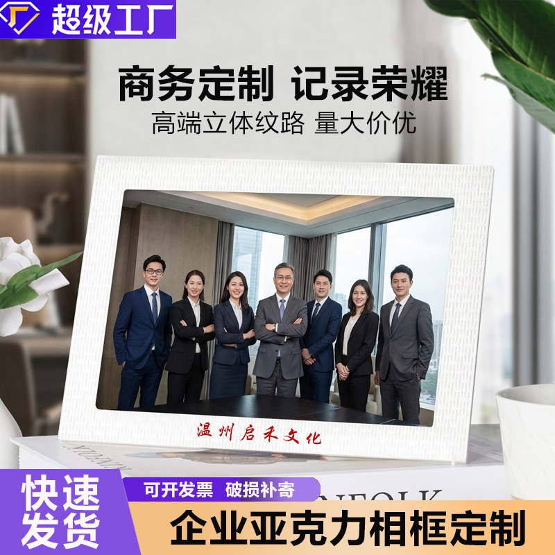 Cross-Border Acrylic Photo Frame Huawei 8inch Crystal Display Stand with Three-Dimensional Pattern, Corporate Picture Frame Stand, Manufacturer Customization Cross-Border Acrylic Photo Frame Huawei 8inch Crystal Display Stand with Three-Dimensional Pattern, Corporate Picture Frame Stand, Manufacturer Customization