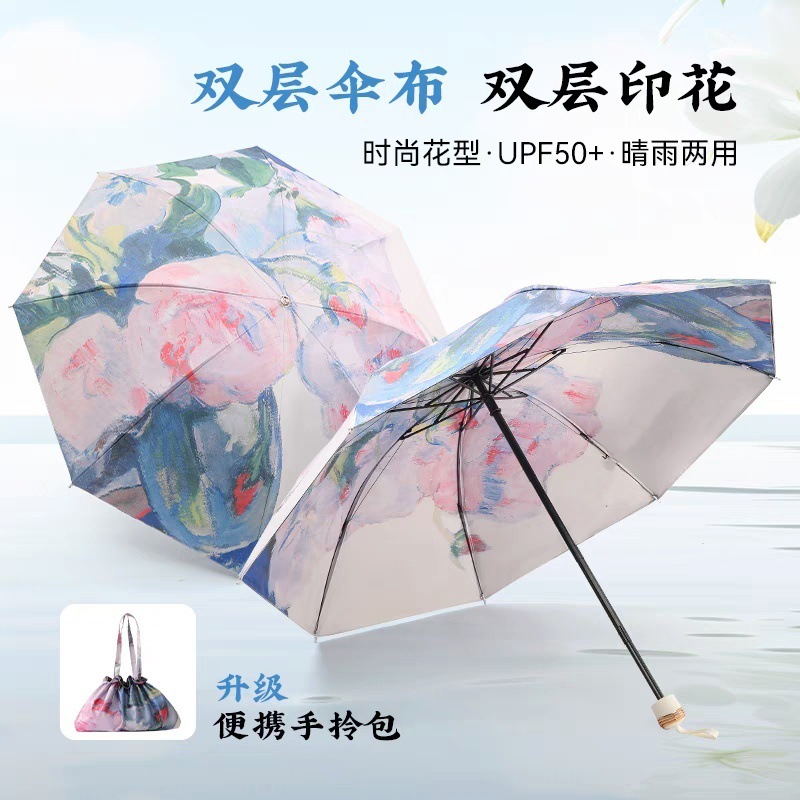 新中式国风双层面花油画系晴雨两用伞便携手拎包防晒遮阳太阳伞女