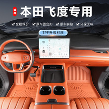 专用广汽本田飞度脚垫tpe防水08-12老14-20新21-25款四代汽车脚垫