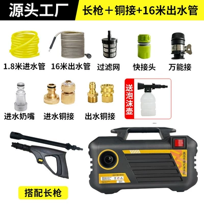 Cleaning Machine Direct Manufacturer, Portable car washer - long-gun-16m-water-outlet-pipe-double-copper-connector-foam-pot