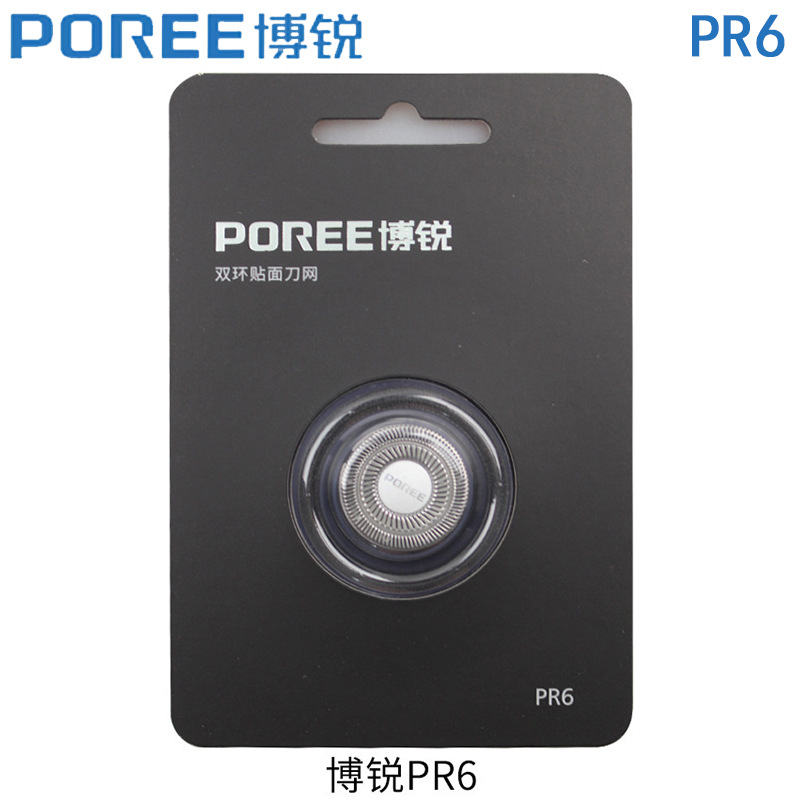 博锐剃须刀刀头刀网PR6适用PS185 186 195/PR32适用PS162 168