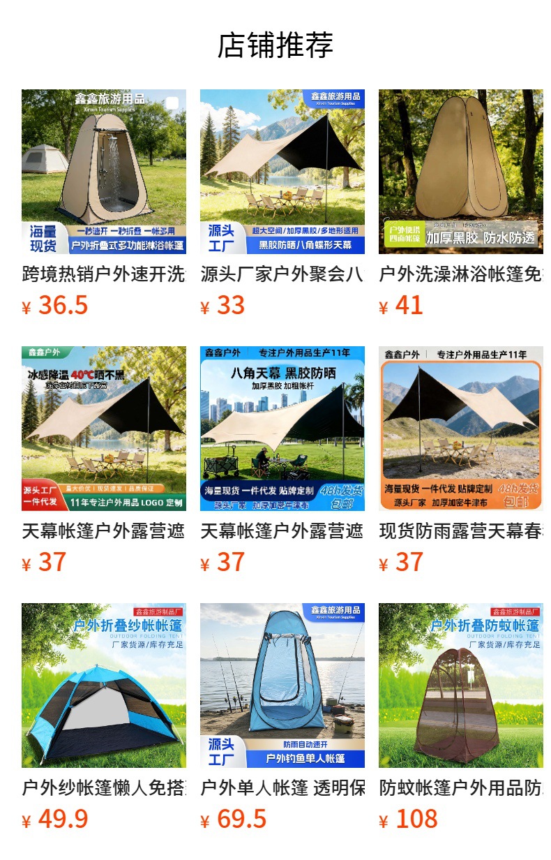 Factory Direct Sale Camping Tent and Canopy Two-In-One for 8-10 People, Mosquito-Proof Tent, Portable Outdoor Use