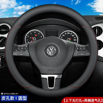 Baolai Golf Handle Cover, Steering wheel cover - two-color-round-full-leather-without-logo-38cm
