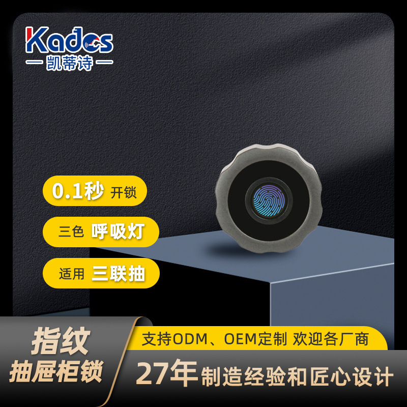 涂鸦款智能抽屉锁指纹转舌锁家具办公文件柜锁