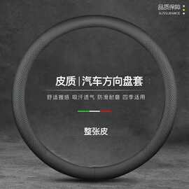 薄透气防滑吸汗方向汽车方向盘套夏季超套D型把套四季通用型