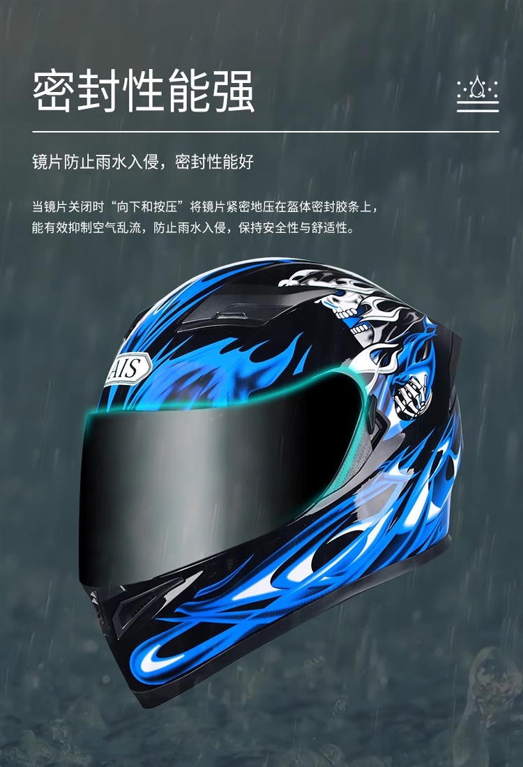 Ai Shi Helmet Motorcycle Full Helmet Electric Motorcycle Men's Big Head Circumference Four Seasons Motorcycle plus size Safety Helmet 3C