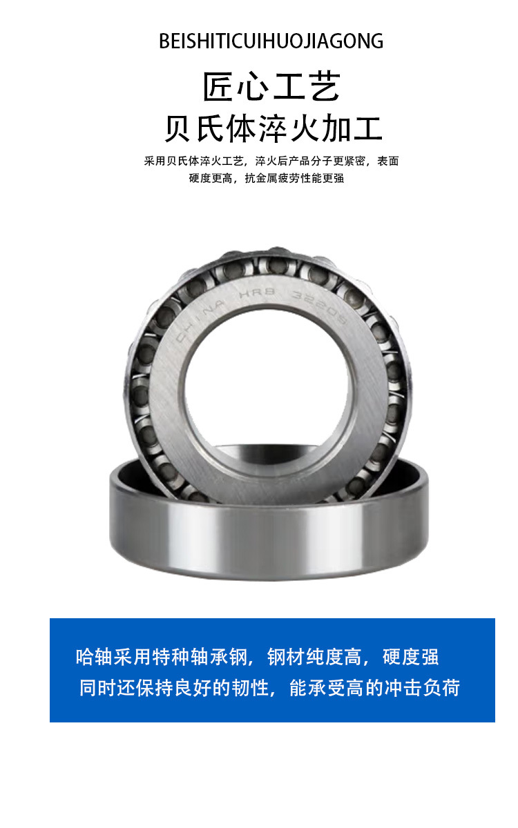 Heavy-duty wear-resistant HRB Harbin bearing 32204 32205 32206 automotive differential drive shaft bearing