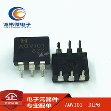 ȫ�� AQV101A ֱ��DIP6 AQV101 �����̬�̵��� �ֻ���ֱ��������