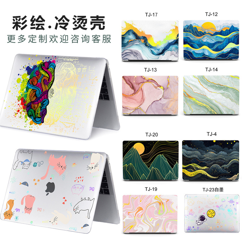 Suitable for MacBook Protective Case Cold Stamping Color Painting Hot Stamping Apple Laptop Protective Case Shell 5m4 Laser