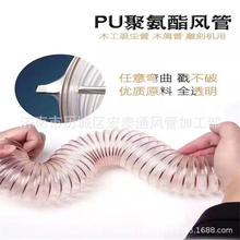 PU钢丝管 木屑吸尘管伸缩风管 PU透明钢丝软管波纹管