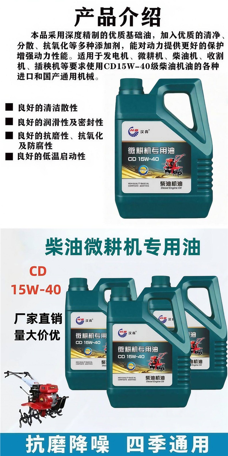 Specialized oil for micro-tillers, high-performance diesel engine oil, suitable for harvesters, water pumps, tractors, and agricultural machinery, universal for all seasons