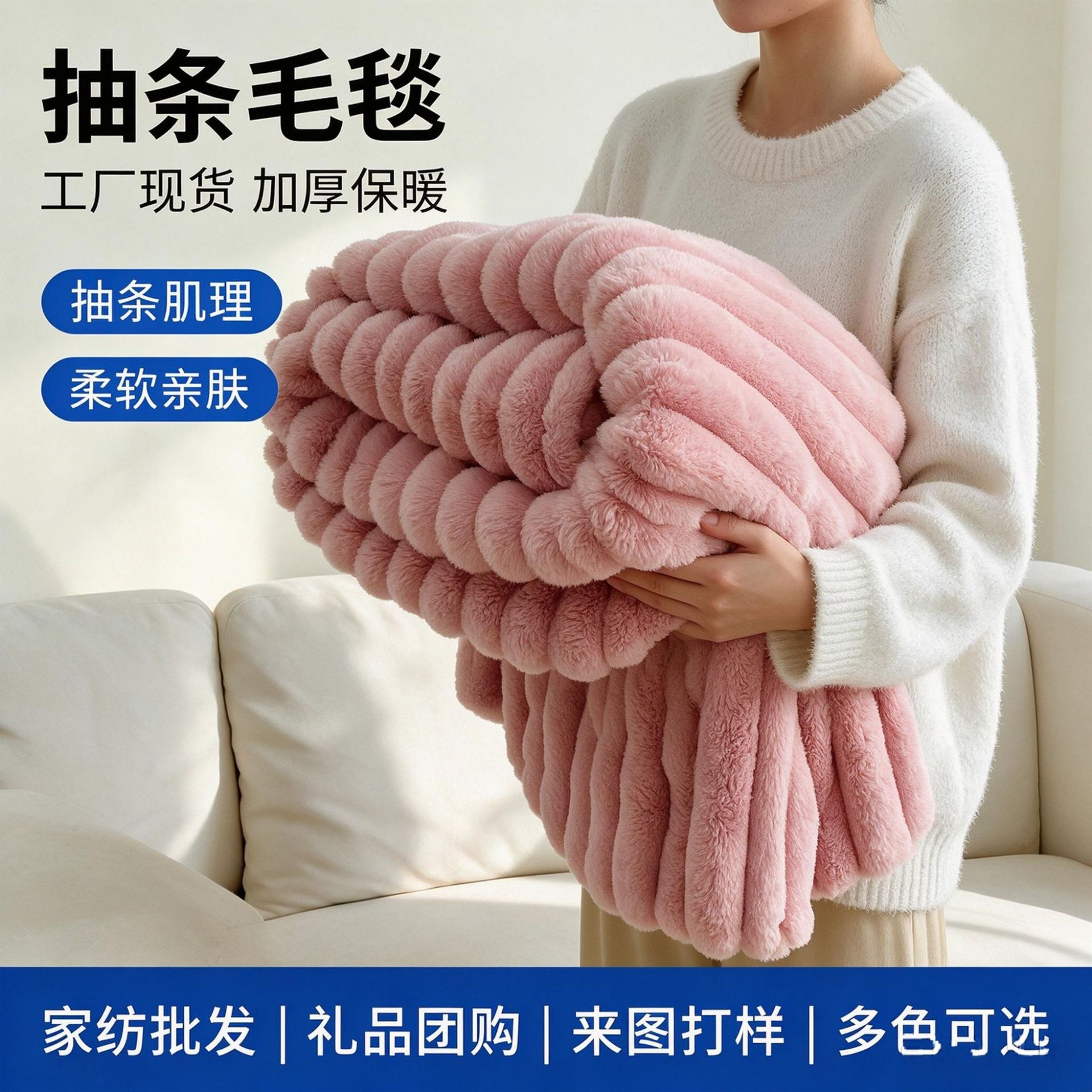 Yuyuanxing Customized Imitation Rabbit Fur Flannel Striped Blanket, Thickened for Autumn and Winter, Sofa Cover Blanket, Office Nap Blanket