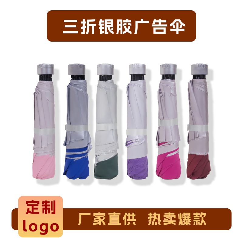 Fabricante de paraguas al por mayor sombrillas plegables automáticas para imprimir logotipo para regalos de paraguas transparentes