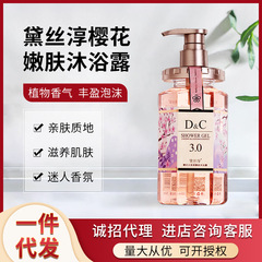 Cherry Blossom Perfume Shower Gel Petals Long-lasting Fragrance Shower Gel Moisturizing and Moisturizing Shower Gel Shower Gel