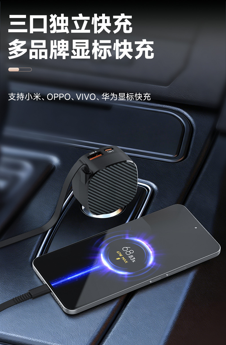 Zuzg Comes with a Retractable Cable Car Charger Suitable for Huawei and Xiaomi Full-Protocol Super Fast Charging Car Chargers