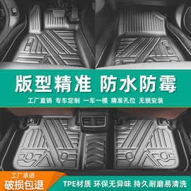 厂家直供全包TPE汽车脚垫适用现代途胜专车专用后备箱垫现货批发