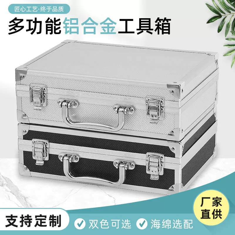 现货铝合金工具箱仪器箱铝材铝箱麦克风箱五金文件收纳摄影箱