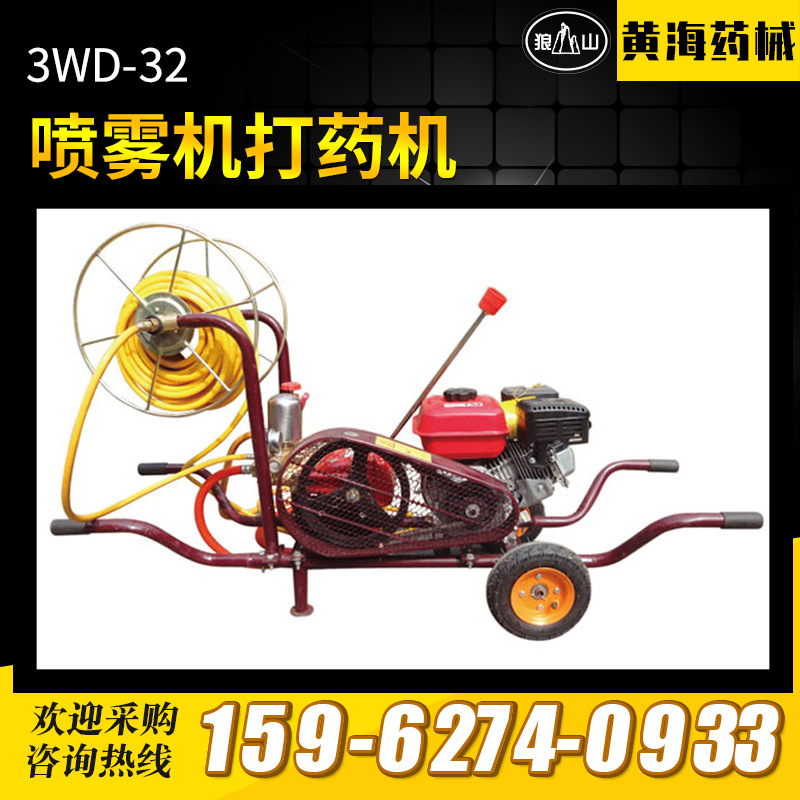 供应3WD-32型担架式机动喷雾机园林打药迷雾机械批发