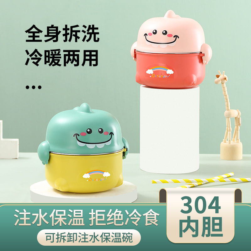 공룡 유아 이유식 보온그릇 304 스테인리스 분리형 600ml