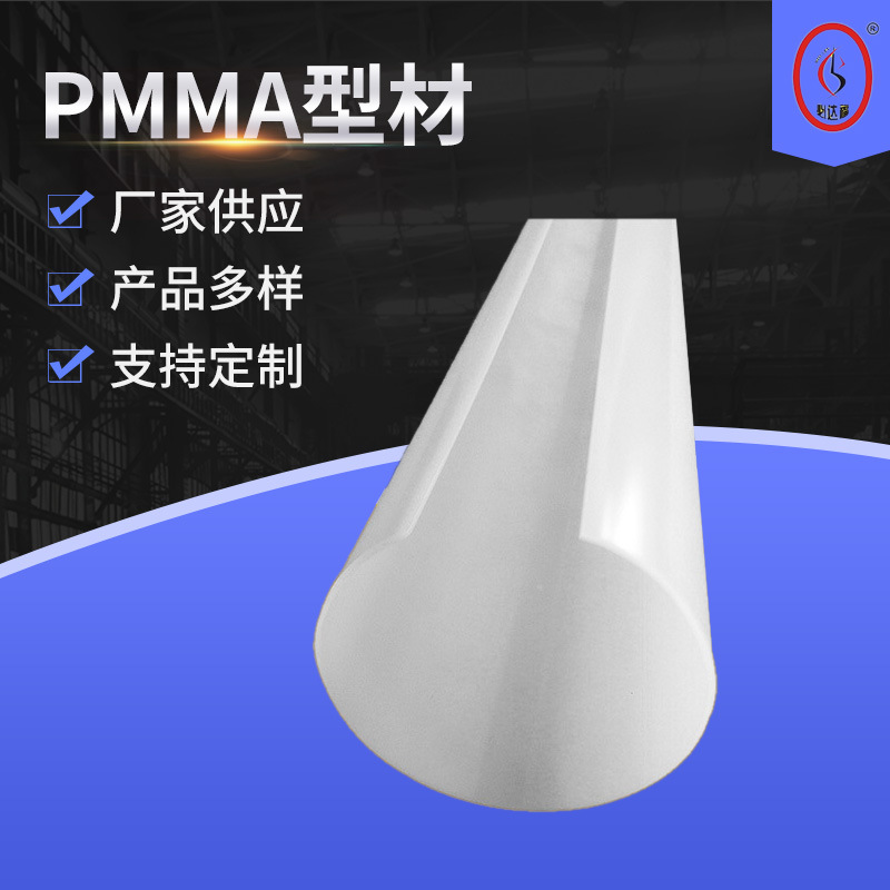 厂家供应 塑料型材PMMA型材透明PC挤塑异型材PC三防灯罩型材