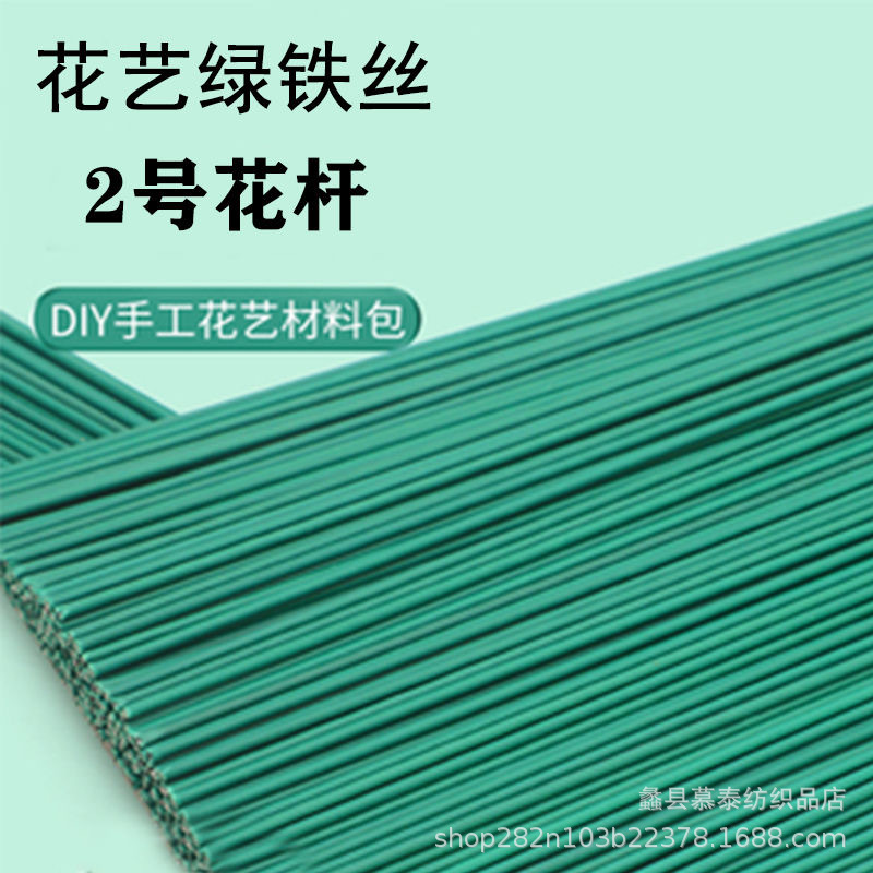Fábrica directa a mano DIY flor varilla no. 2 diámetro de la flor rosa ramo palo verde fino hierro alambre malla floral con ramas de flores