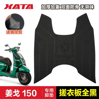 Mat Foot Mat Modified – Motorcycle pedals - ginger-ge-the-washboard-is-all-black